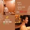 ซาวน่า รังสิต ธัญบุรี ปทุมธานี - สปารังสิต นวดแผนโบราณรังสิต