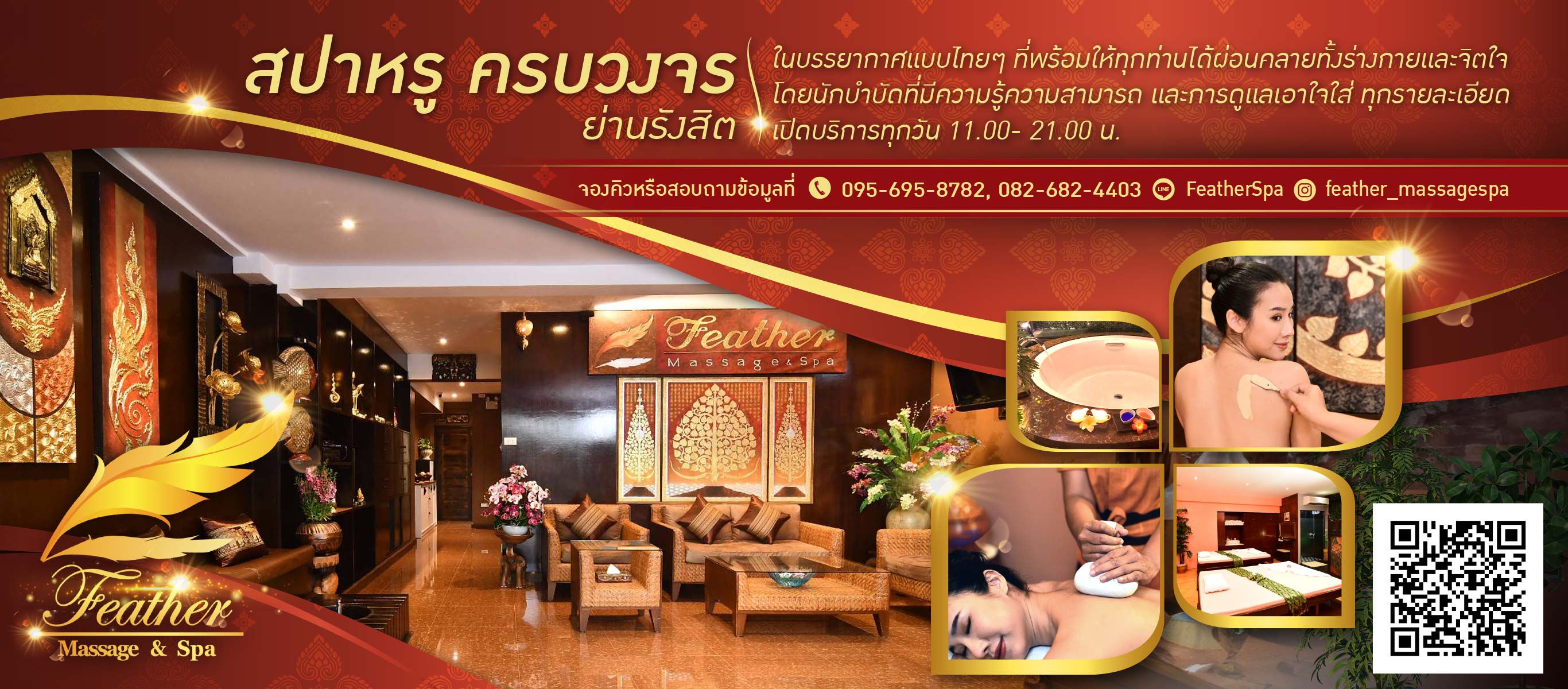 ร้านนวด สปา รังสิต